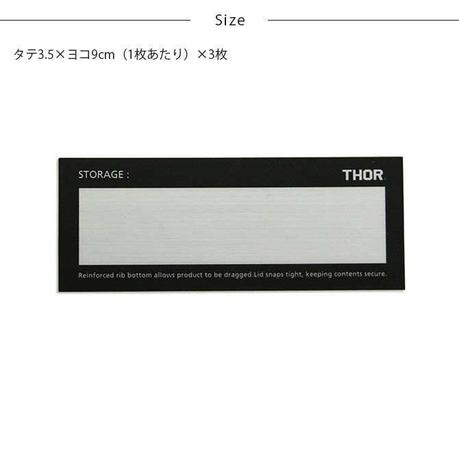 THOR ソー ドキュメントステッカー L ステッカー シール 分類 耐水 おしゃれ 整理収納 ラベリング THOR ソー かっこいい