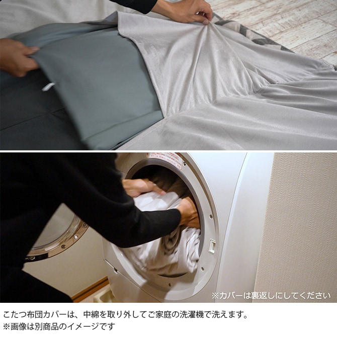 Tackar タッキャル TSUMUGI つむぎ こたつ布団 190×240cm