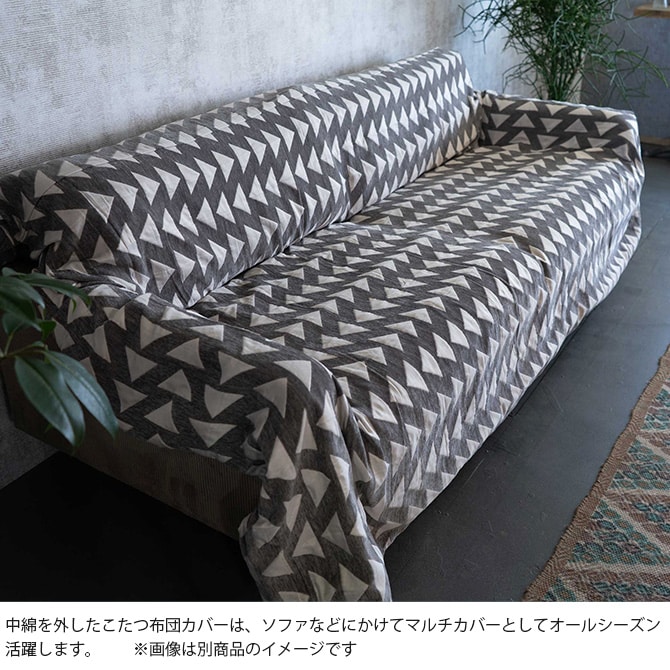 Tackar タッキャル TSUMUGI つむぎ こたつ布団 190×240cm