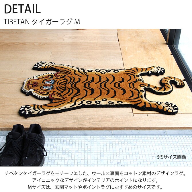 DETAIL ディテール TIBETAN タイガーラグ M
