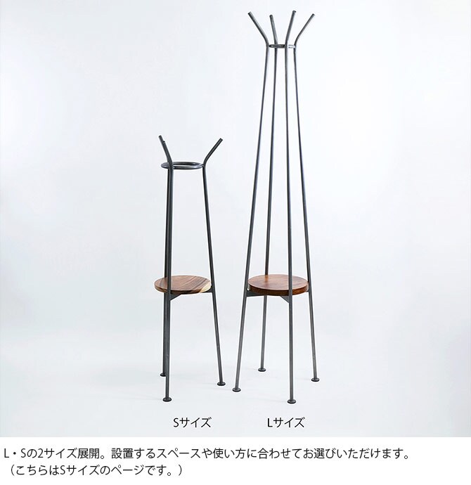 shesay シセイ スペースを利用できるアイアンウッドのコートハンガー S 