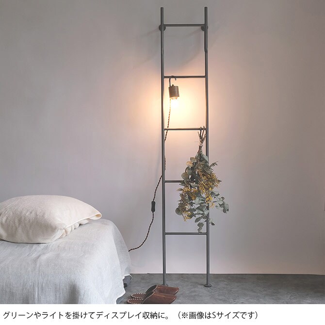 shesay シセイ 立てかけるだけで壁が収納スペースになるアイアン ラダーハンガー L 