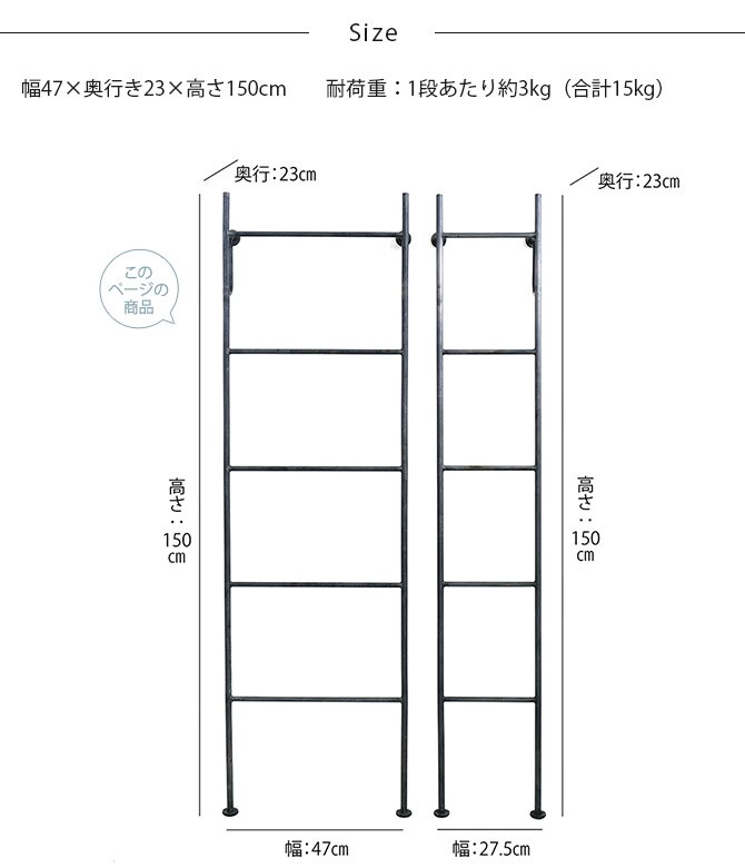 shesay シセイ 立てかけるだけで壁が収納スペースになるアイアン ラダーハンガー L 