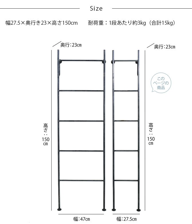 shesay シセイ 立てかけるだけで壁が収納スペースになるアイアン ラダーハンガー S 