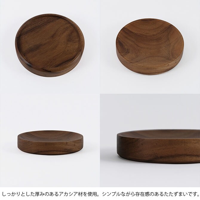 shesay シセイ 置いたものが引き立つ アカシアのウッドトレー ワイド