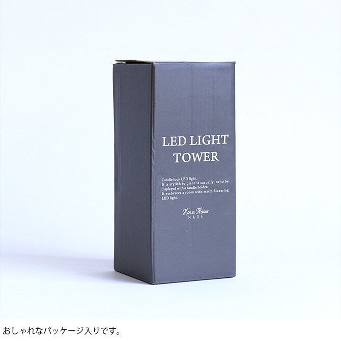 shesay シセイ パーティーやインテリアを彩る LEDライト キャンドル タワー