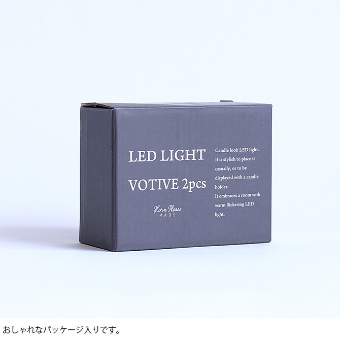 shesay シセイ パーティーやインテリアを彩る LEDライト キャンドル ポーティブ 2個入り