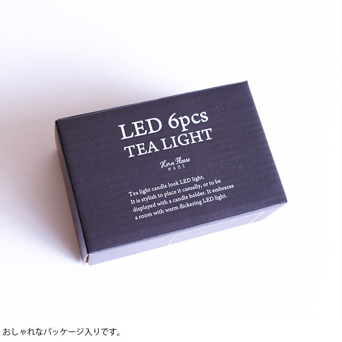 shesay シセイ パーティーやインテリアを彩る LEDティーライト キャンドル 6個入り