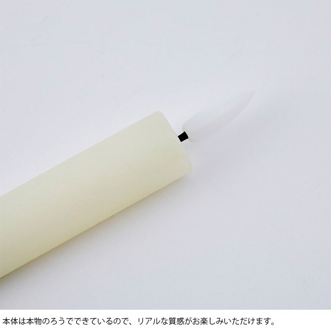 shesay シセイ パーティーやインテリアを彩る LEDライト キャンドル ロッド 2本入り