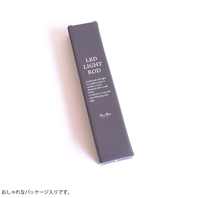 shesay シセイ パーティーやインテリアを彩る LEDライト キャンドル ロッド 2本入り