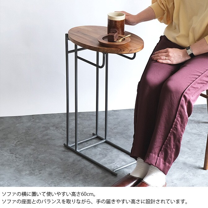 shesay シセイ ソファー横で使えるサイドテーブル 