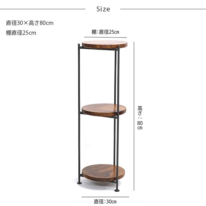 shesay シセイ 植物が飾りたくなるシェルフ サークル L 