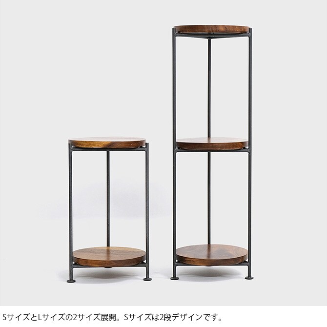 shesay シセイ 植物が飾りたくなるシェルフ サークル S 