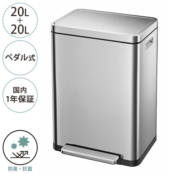 EKO JAPAN イーケーオージャパン Xキューブ ステップビン 20L＋20L  ゴミ箱 おしゃれ ペダル 分別 横型 防臭 ペット キッチン ダストボックス 国内1年保証  