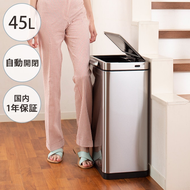 EKO JAPAN イーケーオージャパン イータッチビン 45L ゴミ箱 おしゃれ タッチバー 自動開閉 横型 45リットル ステンレス キッチン ダストボックス 国内1年保証