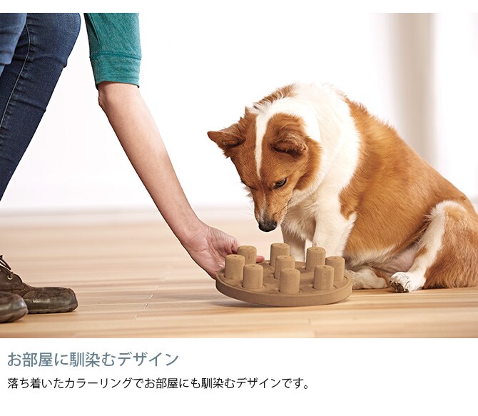 Nina Ottosson ニーナ・オットソン トリーツ・ゲーム スマート 犬用 ドッグ 知育トイ おもちゃ ドッグトイ 犬用おもちゃ スロウフィーダー おしゃれ
