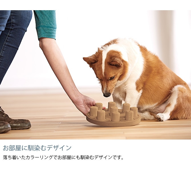 Nina Ottosson ニーナ・オットソン トリーツ・ゲーム ワーカー 犬用 ドッグ 知育トイ おもちゃ ドッグトイ 犬用おもちゃ スロウフィーダー おしゃれ