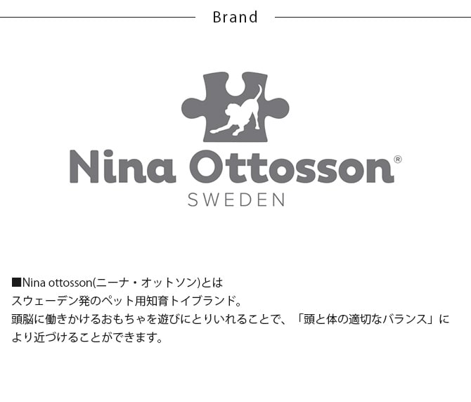 Nina Ottosson ニーナ・オットソン トリーツ・ゲーム ハイド・アンド・スライド 犬用 ドッグ 知育トイ おもちゃ ドッグトイ 犬用おもちゃ スロウフィーダー おしゃれ