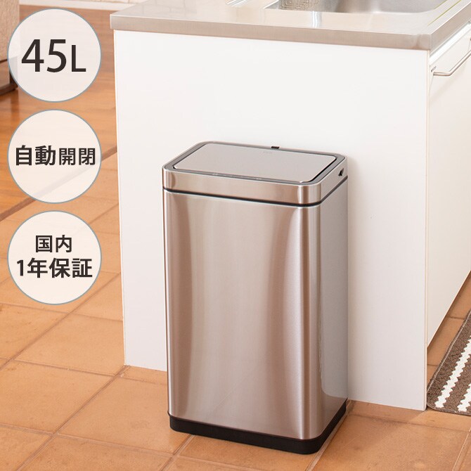 EKO JAPAN イーケーオージャパン デラックスミラージュ センサービン 45L  ゴミ箱 おしゃれ 自動開閉 横型 45リットル 充電式 ステンレス キッチン ダストボックス 国内1年保証  