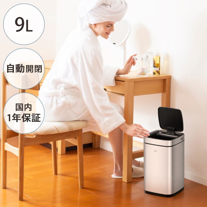 EKO JAPAN イーケーオージャパン エコスマートX センサービン 9L ゴミ箱 おしゃれ 自動開閉 コンパクト 充電式 ステンレス トイレ キッチン ダストボックス 国内1年保証