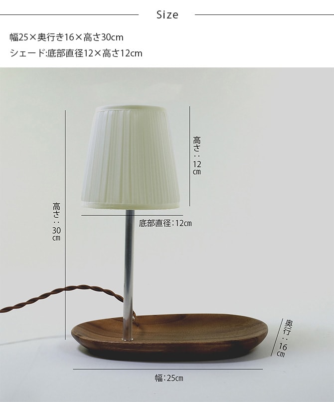 shesay シセイ ベッドサイドにぴったりな アカシアのプレート付き テーブルライト 