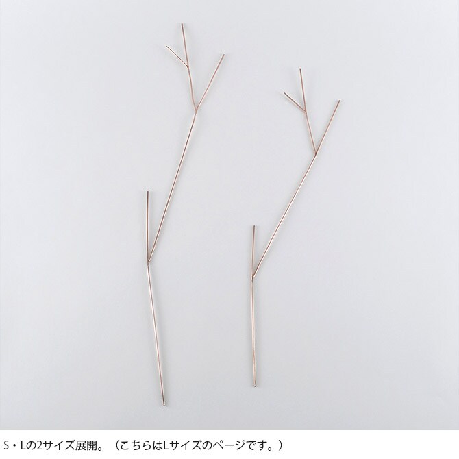 shesay シセイ 切り花を長くきれいに保つことができる 枝分かれした 銅のフラワーライフスティック L