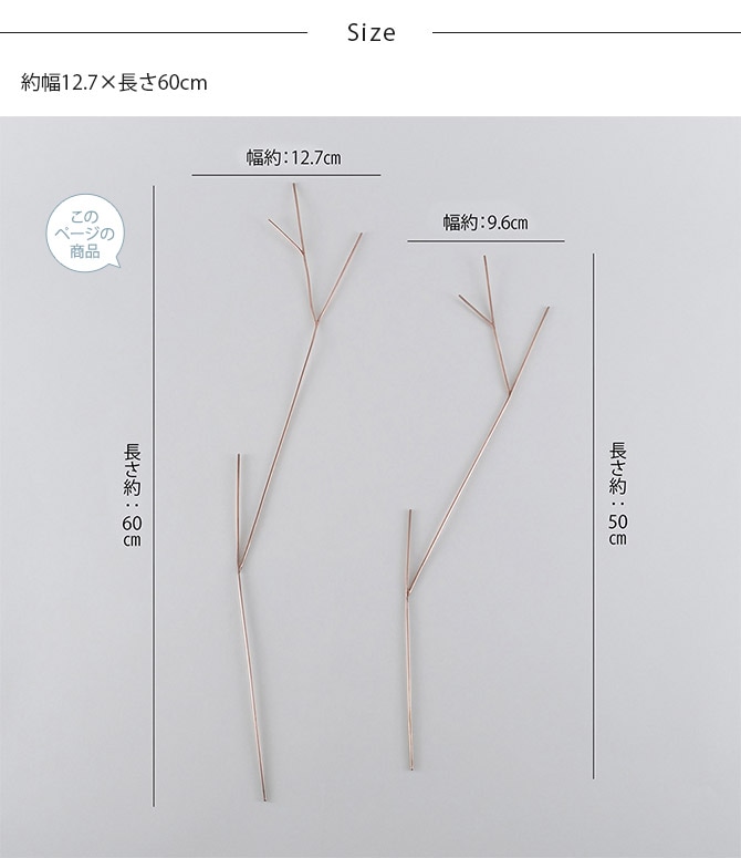 shesay シセイ 切り花を長くきれいに保つことができる 枝分かれした 銅のフラワーライフスティック L