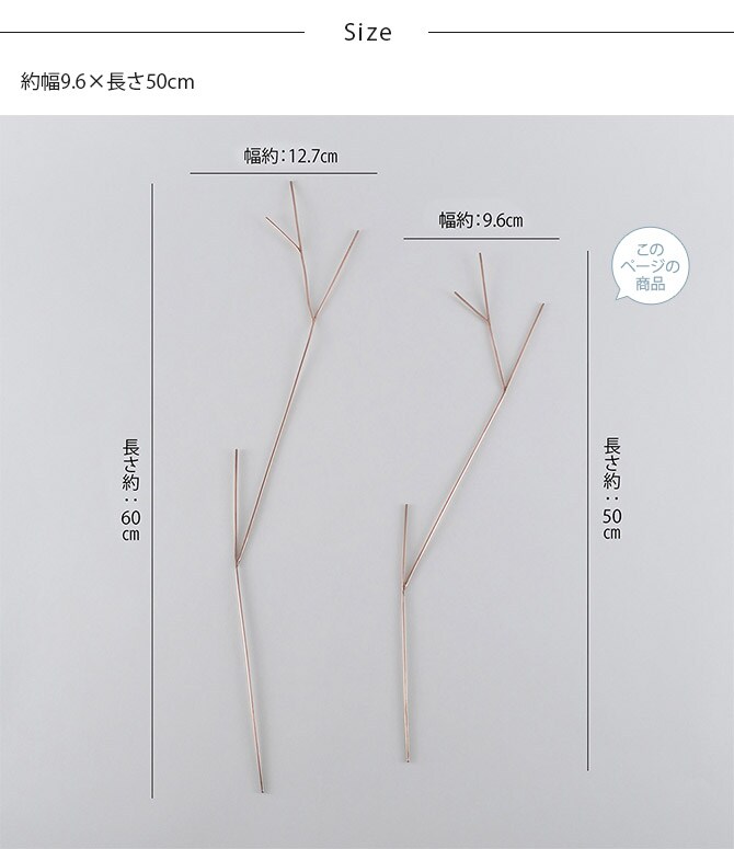 shesay シセイ 切り花を長くきれいに保つことができる 枝分かれした 銅のフラワーライフスティック S