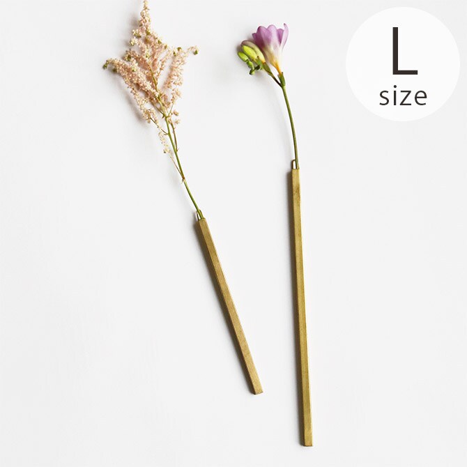 shesay シセイ 壁に掛けて使える BRASSのスティックフラワーベース L