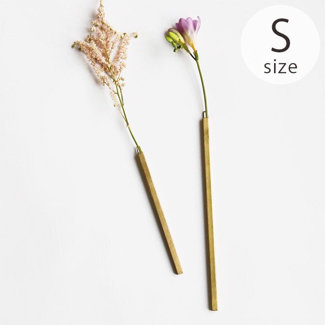 shesay シセイ 壁に掛けて使える BRASSのスティックフラワーベース S