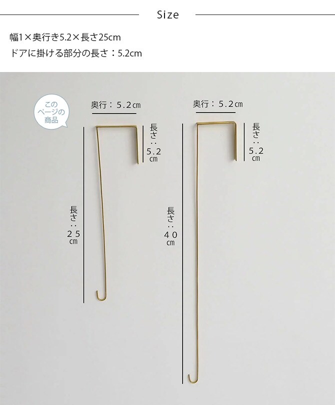 shesay シセイ ドアに掛けるだけでリースが飾れる BRASSのフック S 