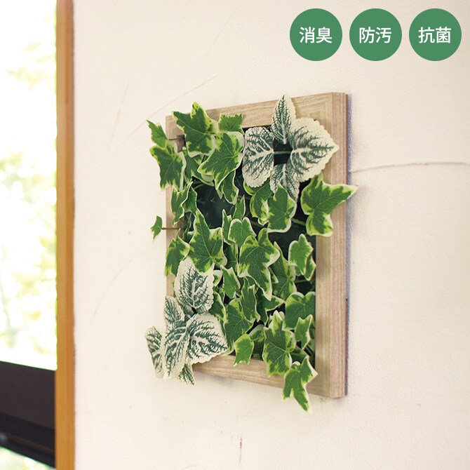 消臭アーティフィシャルグリーン 壁掛け連結 フレーム