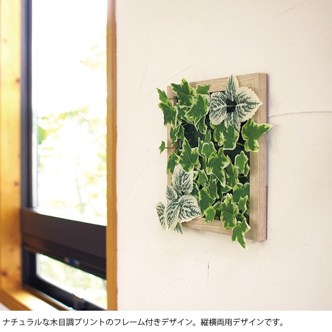 消臭アーティフィシャルグリーン 壁掛け連結 フレーム