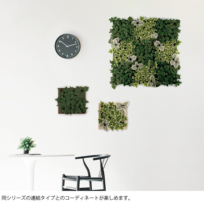 消臭アーティフィシャルグリーン 壁掛け連結 フレーム