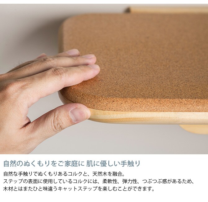 MYZOO マイズー キャットステップ CORK コルク キャットステップ 猫 ステップ 壁 上下運動 MYZOO マイズー 木製 おしゃれ シンプル