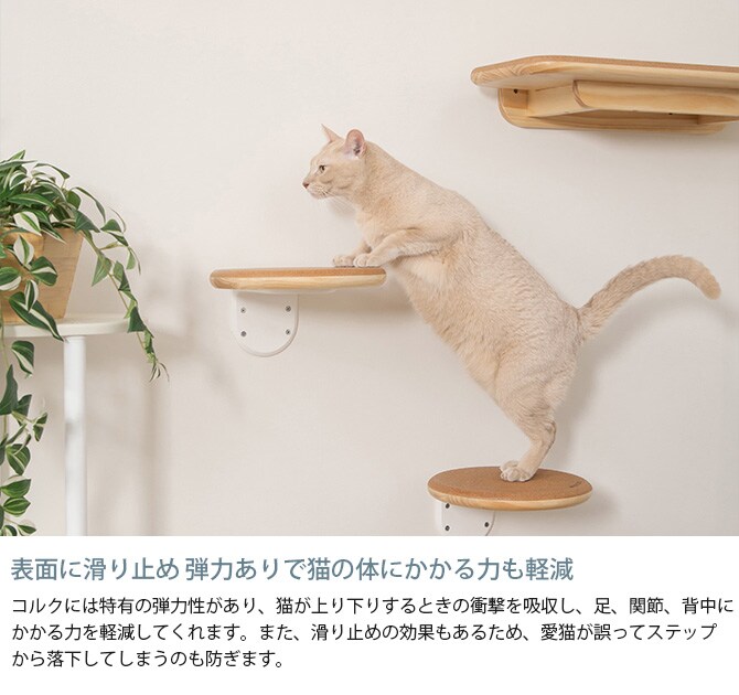 MYZOO マイズー キャットステップ CORK コルク キャットステップ 猫 ステップ 壁 上下運動 MYZOO マイズー 木製 おしゃれ シンプル