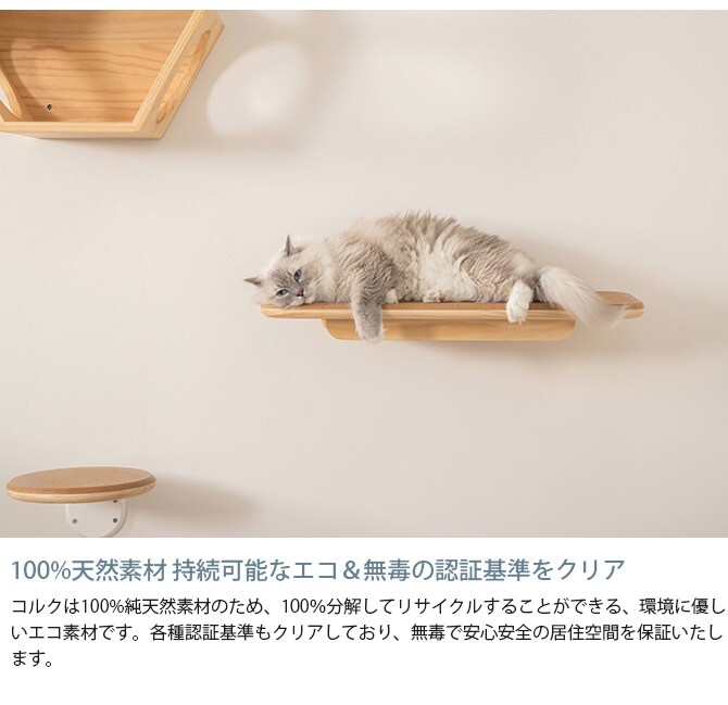 MYZOO マイズー キャットステップ CORK コルク キャットステップ 猫 ステップ 壁 上下運動 MYZOO マイズー 木製 おしゃれ シンプル