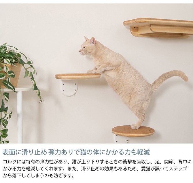 MYZOO マイズー キャットステップ CORK-R コルク-R キャットステップ 猫 ステップ 壁 上下運動 MYZOO マイズー 木製 おしゃれ シンプル ラウンド
