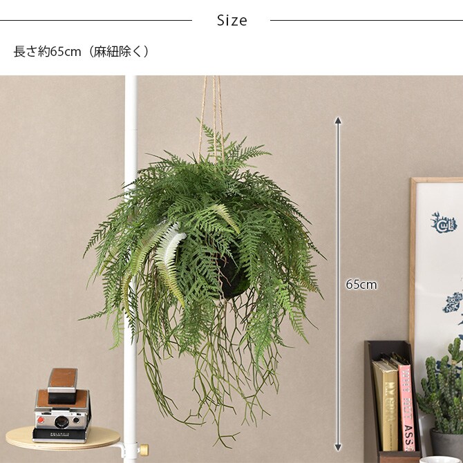 Brown. ブラウン フェイクグリーン ファーン ハンギングボール 65 