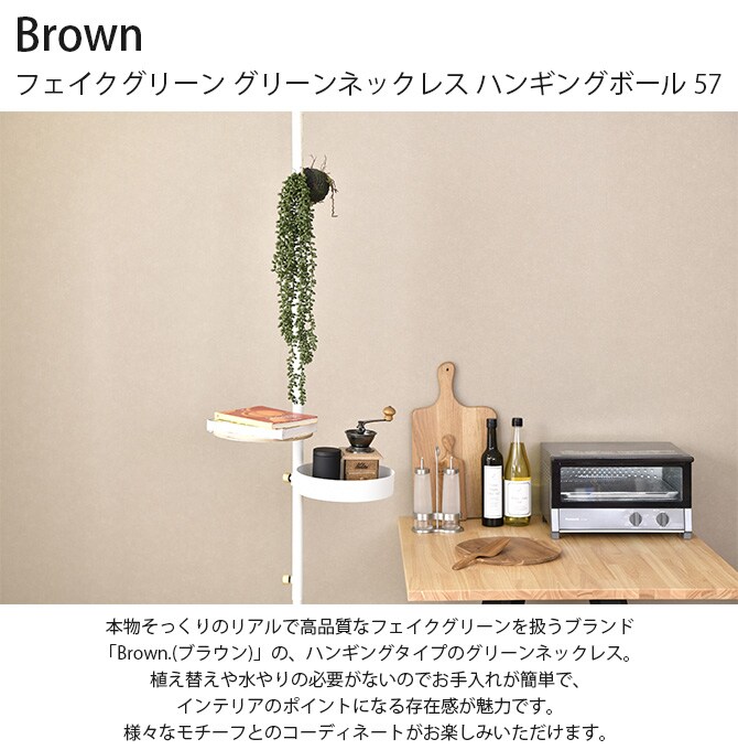 Brown. ブラウン フェイクグリーン グリーンネックレス ハンギングボール 57