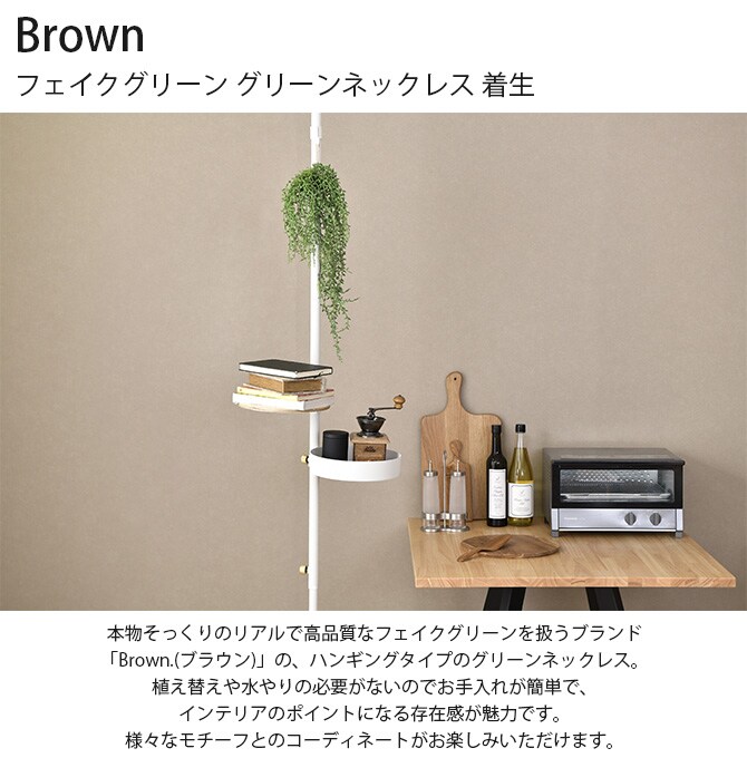 Brown. ブラウン フェイクグリーン グリーンネックレス 着生