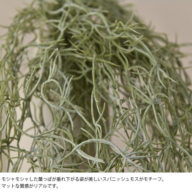 Brown. ブラウン フェイクグリーン スパニッシュモス ハンギングブッシュ シルバー