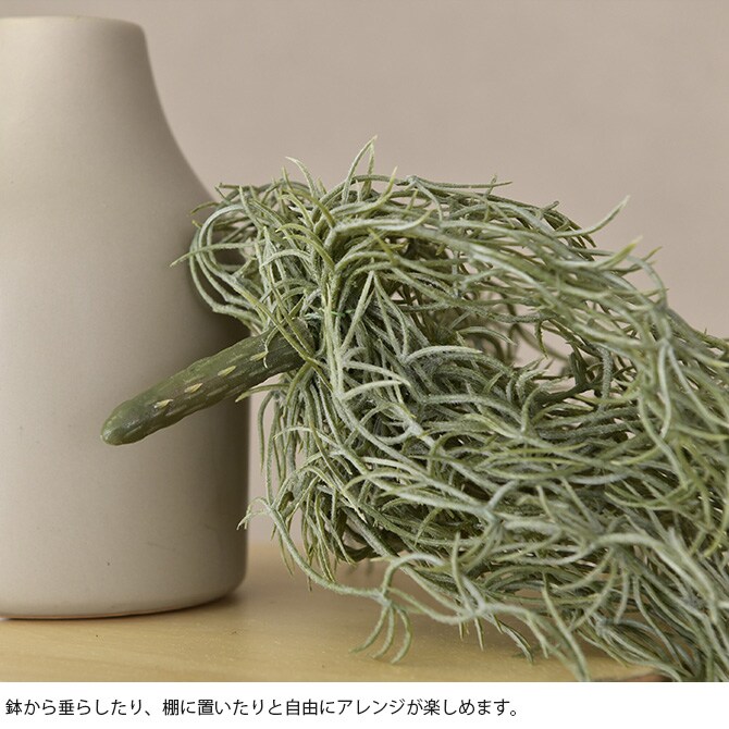 Brown. ブラウン フェイクグリーン スパニッシュモス ハンギングブッシュ シルバー