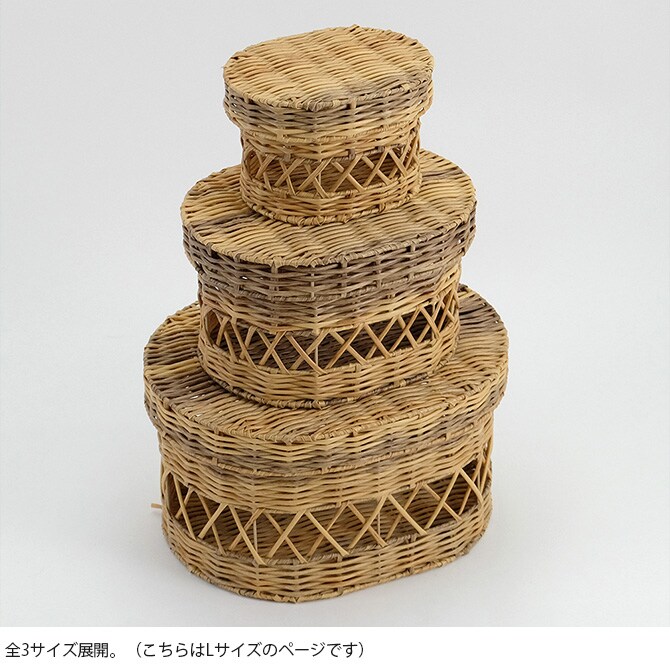 shesay シセイ インテリアに馴染みやすい 洗える蓋付きオーバルバスケット L 