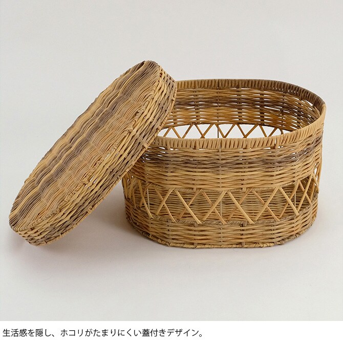 shesay シセイ インテリアに馴染みやすい 洗える蓋付きオーバルバスケット M 