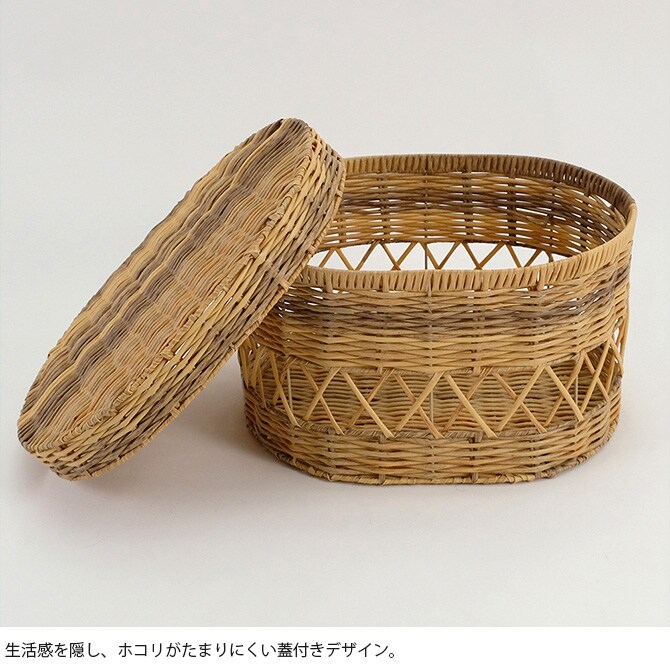 shesay シセイ インテリアに馴染みやすい 洗える蓋付きオーバルバスケット S 