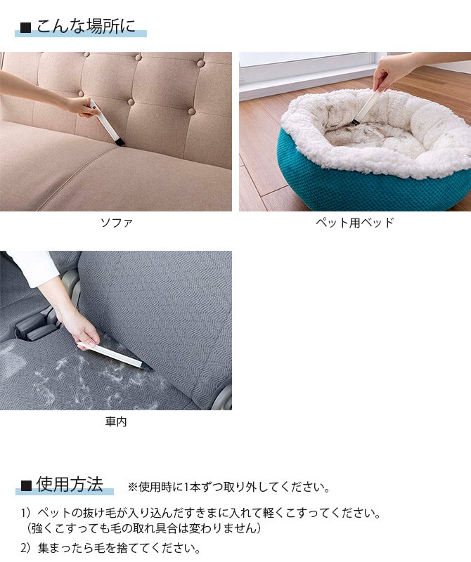 ペットの毛取りま~す すきま用 5本入り