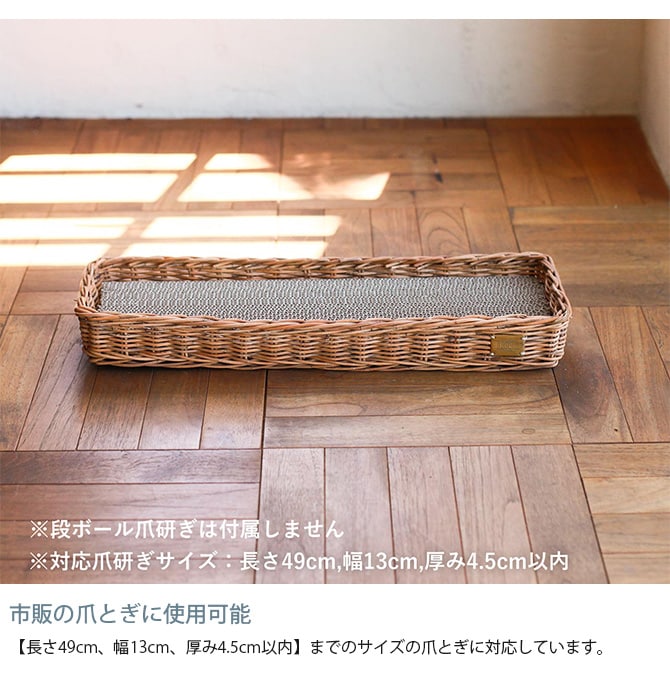 GROOM グルーム 爪とぎバスケット　BY THE AROROG  猫 爪とぎカバー 爪とぎケース バスケット 爪とぎ おしゃれ ラタン ナチュラル かっこいい  