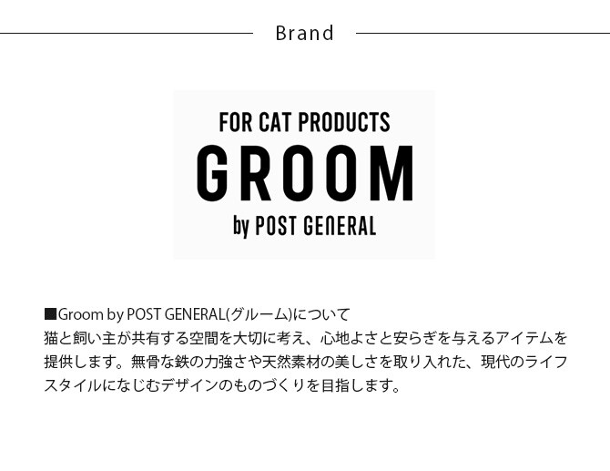 GROOM グルーム 三角テント 猫 ベッド キャットベッド ペットベッド 小型犬 インダストリアル ヴィンテージ かっこいい テント型 おしゃれ