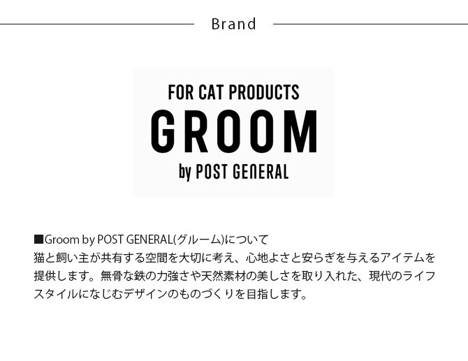 GROOM グルーム アイアントイレスコップ 猫 トイレスコップ スコップ おしゃれ トイレ掃除 猫トイレ アイアン かっこいい 真鍮風